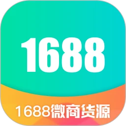 1688微商货源中文免费版